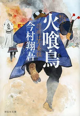 花之妖精 动漫 2026